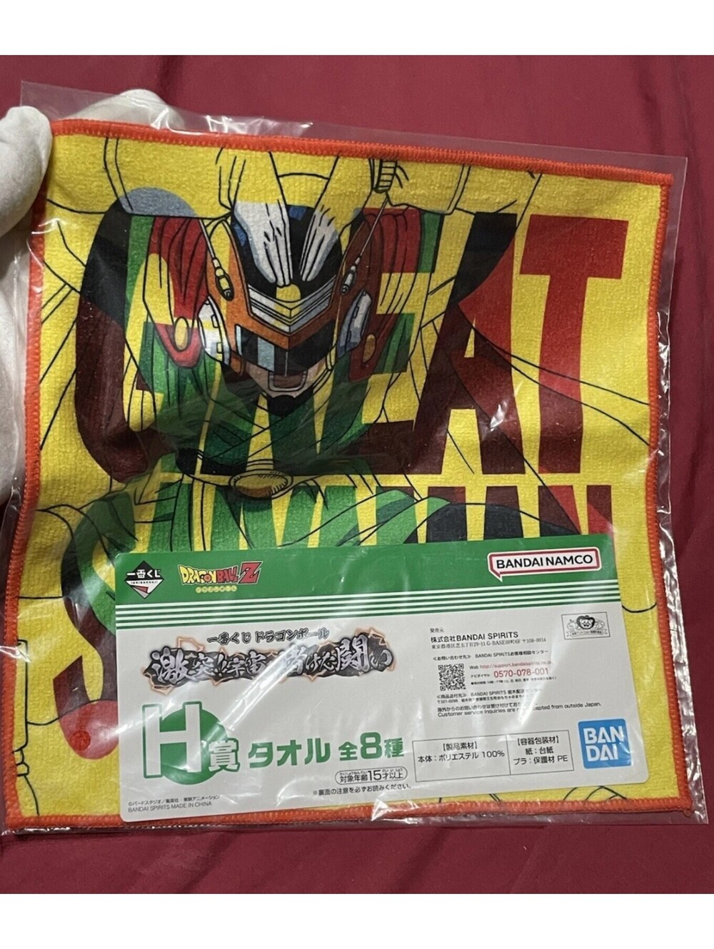 Dragon Ball Towel Handkerchief Great Saiyaman Gohan Bandai Japan Exclusive